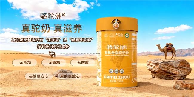 駱駝奶粉哪個品牌最好？中老年最建議買三款奶粉！