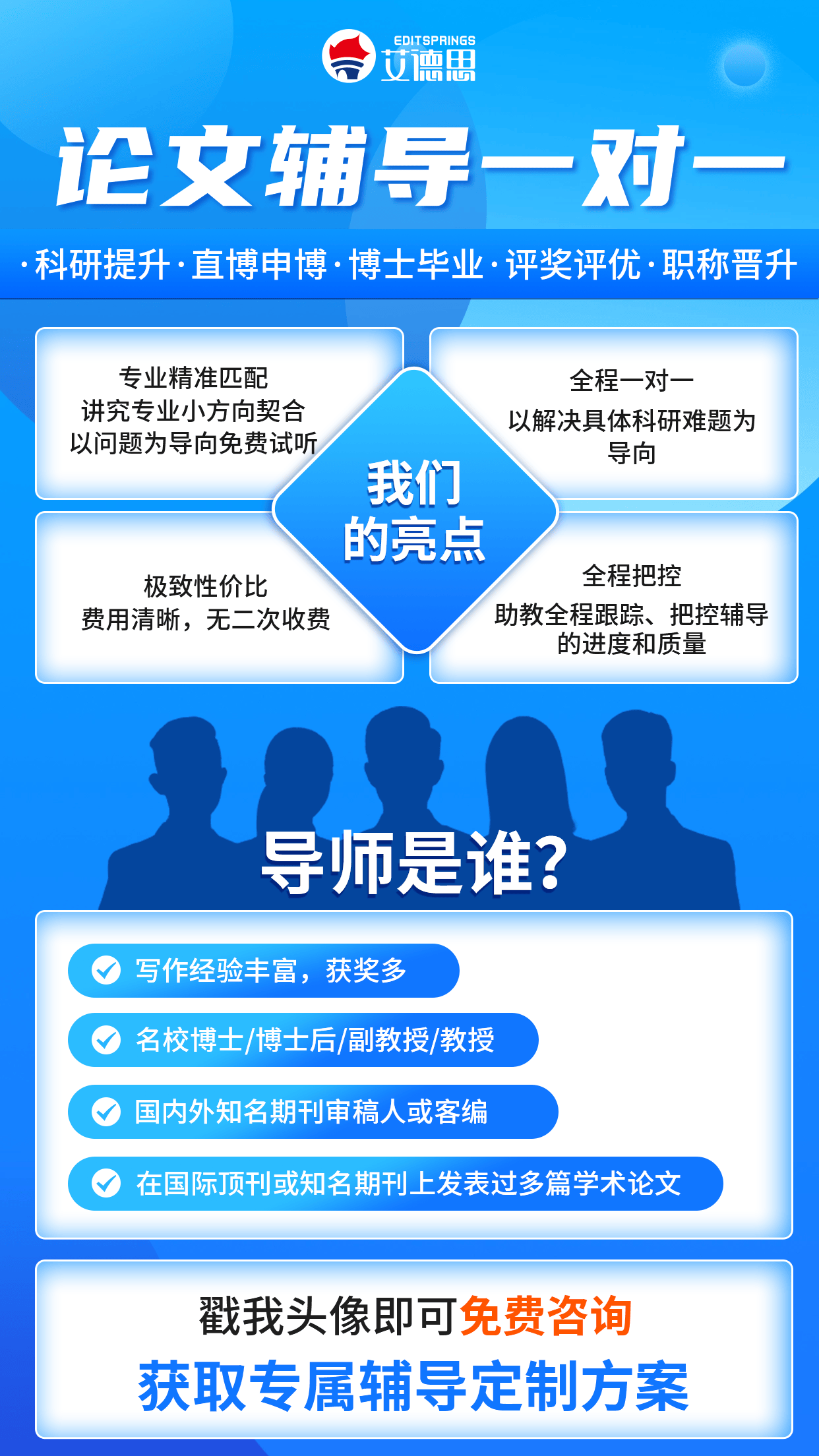 論文指導機構排行榜，論文指導機構推薦！