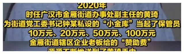 原創落馬女幹部流淚懺悔：幫領導管百萬金庫，買奢侈品賺足面子