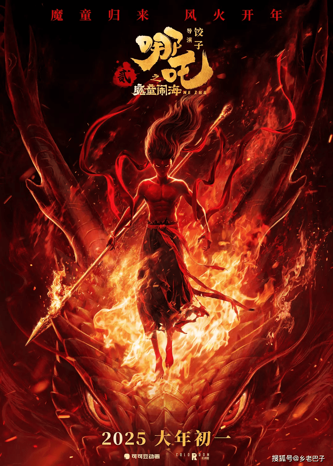 2025年十大國產電影