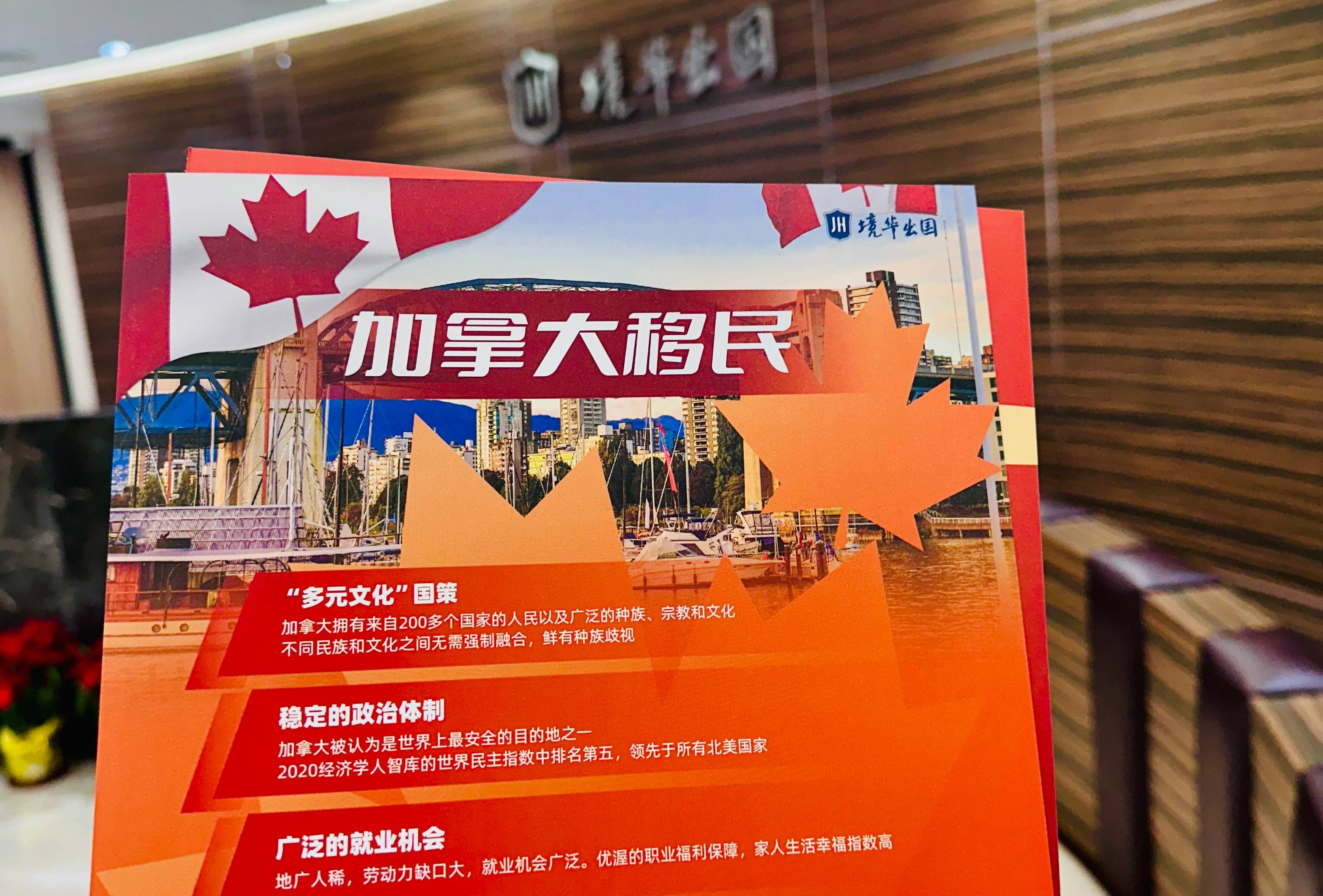 移民企業哪家強？靠譜移民機構排行揭秘