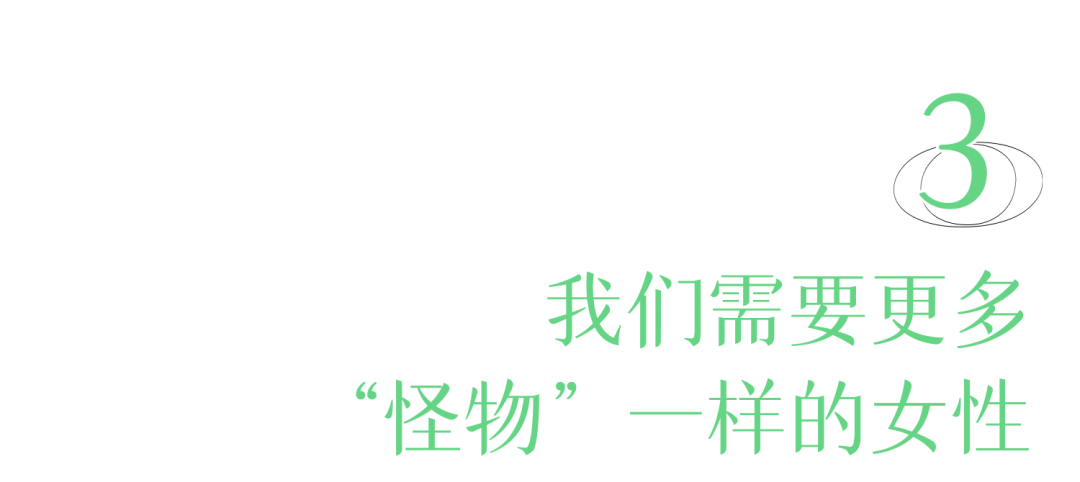 我們需要更多“怪物”一樣的女性｜亞洲女性作家訪談