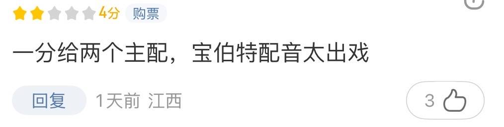 鄧超孫儷章子怡配音《阿凡達3》再引不滿，明星配音為何不被觀眾接受？