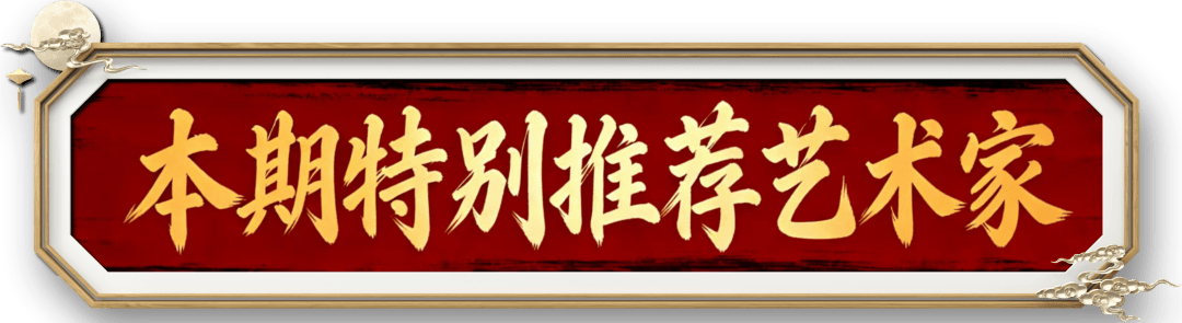 書法家張訓泉——元啟新章·翰墨賀歲