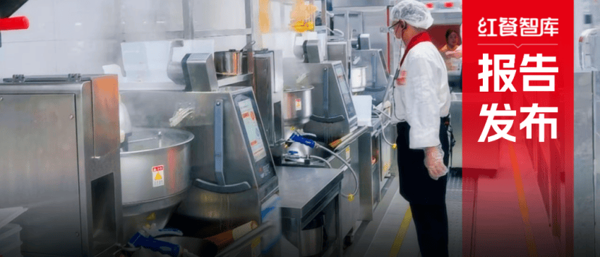 原創《中國餐飲供應鏈研究報告——廚紀AI炒菜機器人-F3應用方案》釋出