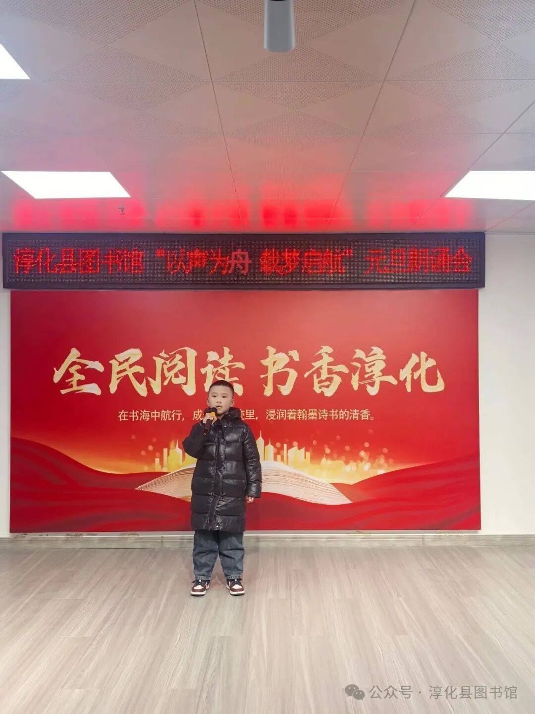 淳化縣圖書館成功舉辦2026元旦朗誦會