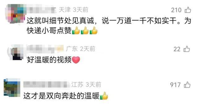 快遞小哥“扔”快遞被獎勵6000元