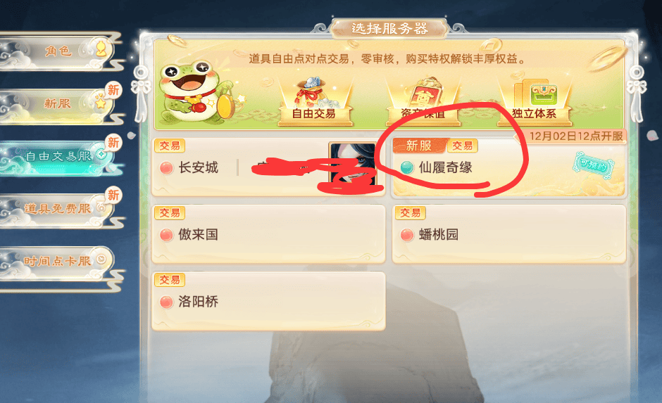 原創大話手遊最新自由交易服禮包！大話西遊手遊2025兌換碼禮包