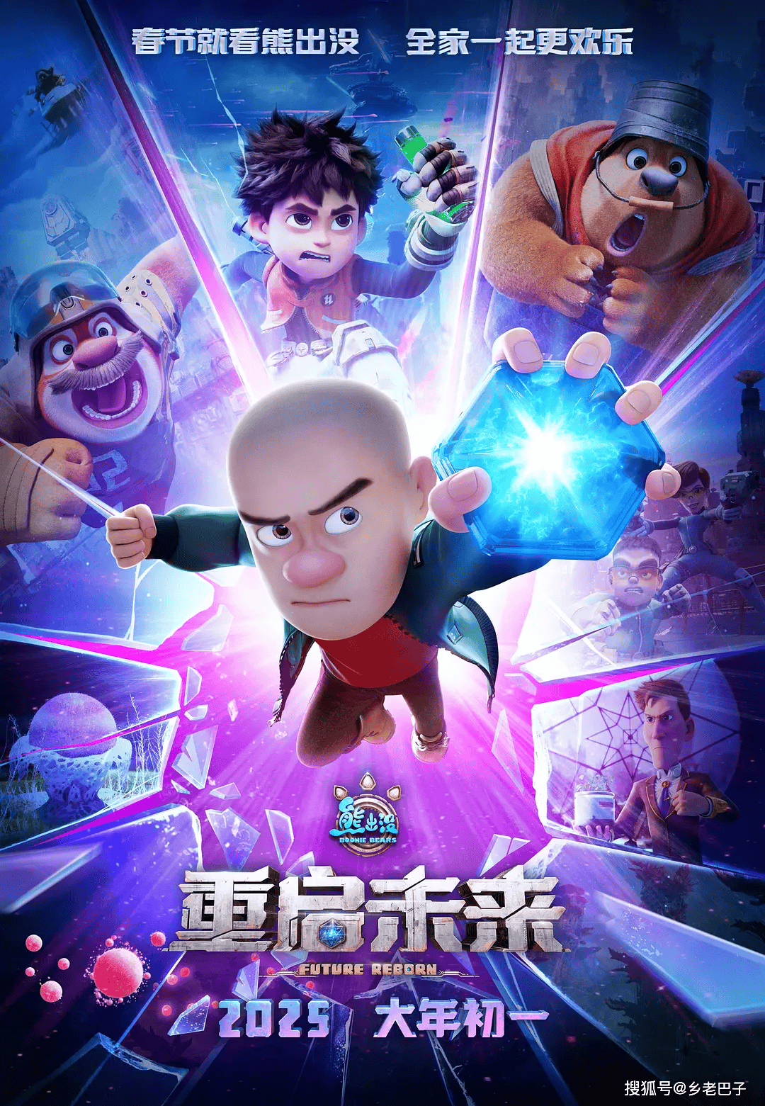 2025年十大國產電影