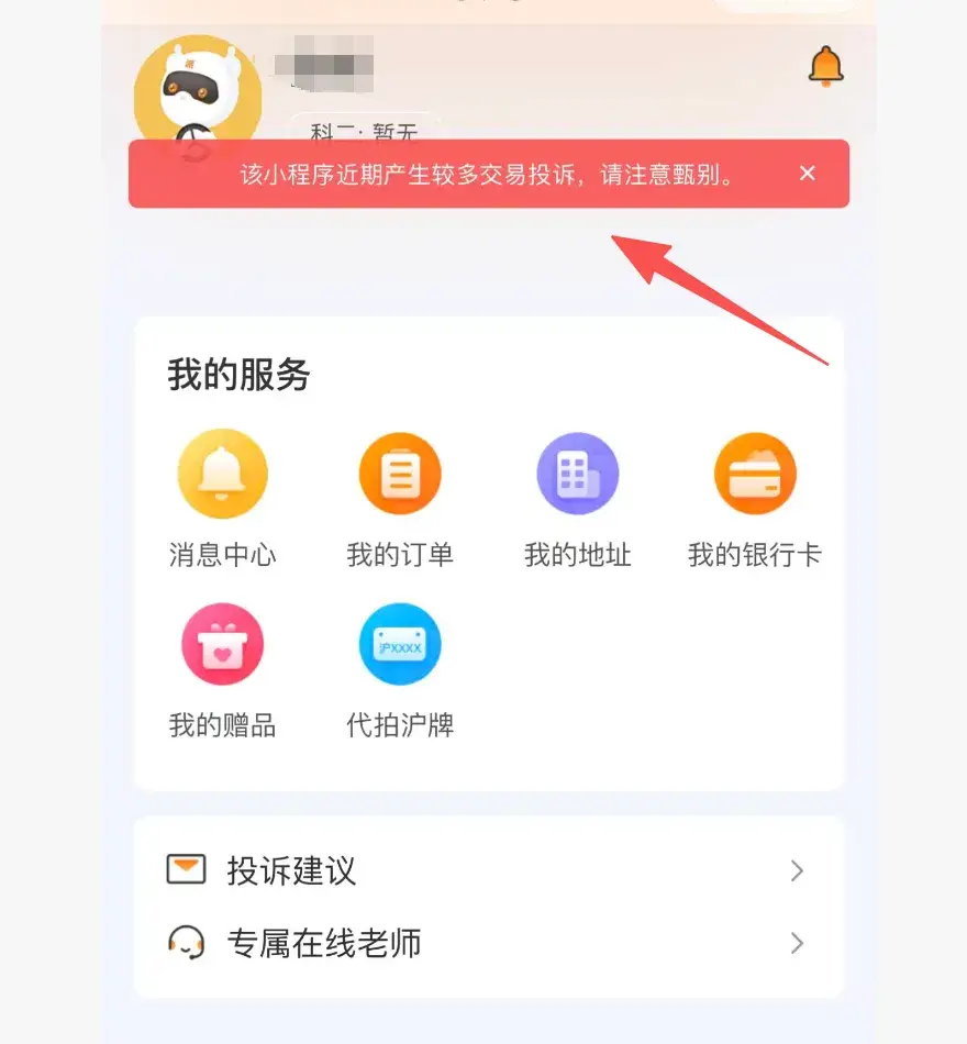 起底網際網路駕校“派學車”：低價引流藏陷阱、拖欠駕校帶教費，公司被執行超四千萬元