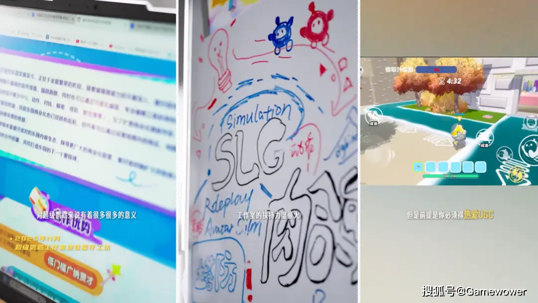 原創在一個超級遊戲裡，做超級UGC遊戲