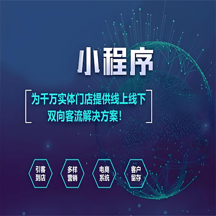 小程式開發小程式