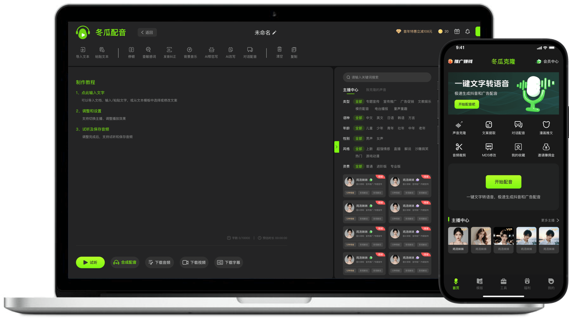 2026年影視解說配音工具推薦：這5款AI配音軟體，高效配音不踩坑！