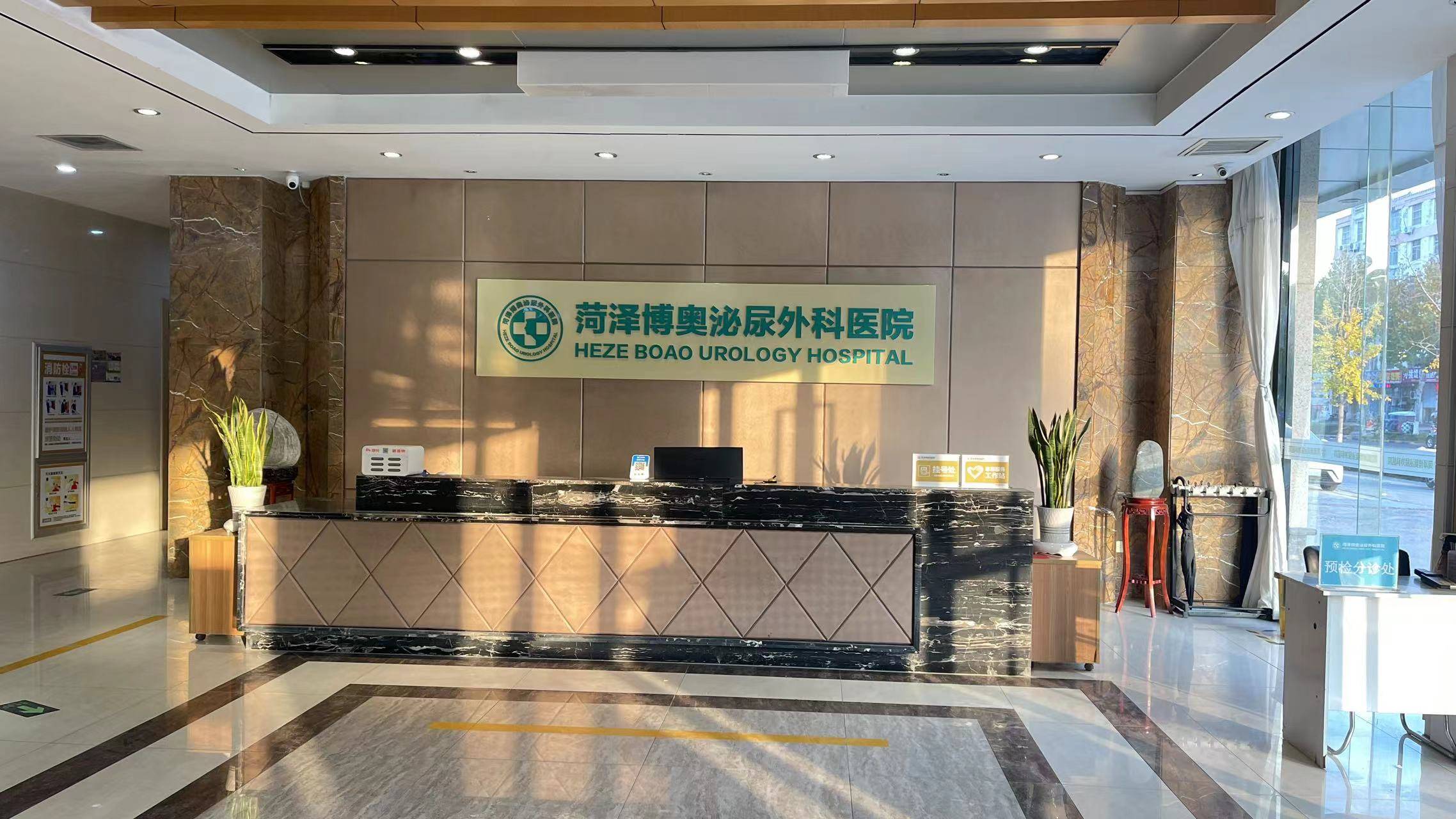 菏澤博奧醫院男科專注健康領域 贏得口碑相傳