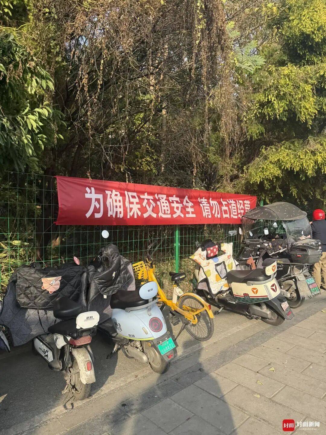 成都一街道攤販噴塗油漆“花式佔道”，官方回應