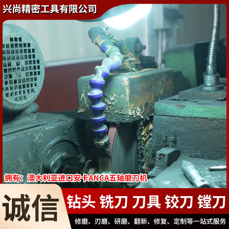 永州刀具修磨，刀具定製