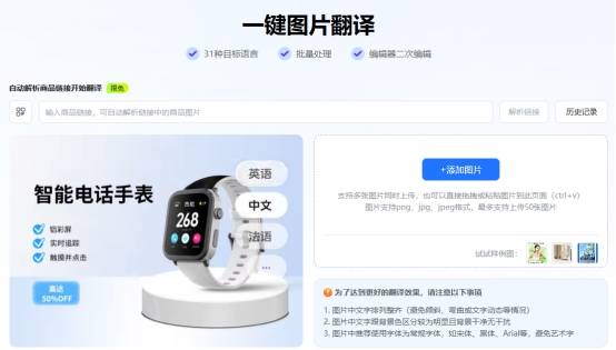 圖片文字如何翻譯成俄語？多語種圖片翻譯工具推薦