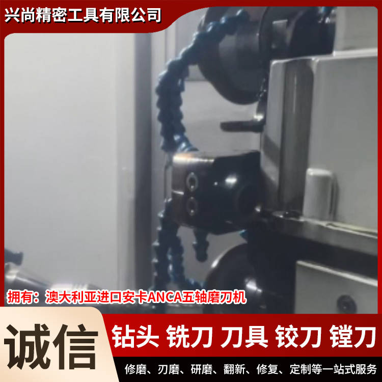 蚌埠刀具修磨，刀具定製