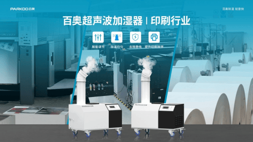 百奧＆紡織行業加溼案例| 車間增溼降飛花，提升紡織品質