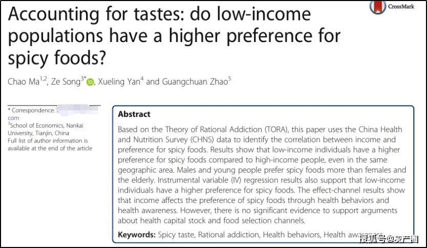 原創弱智論文越來越多了：高速公路有利於兒童拐賣？