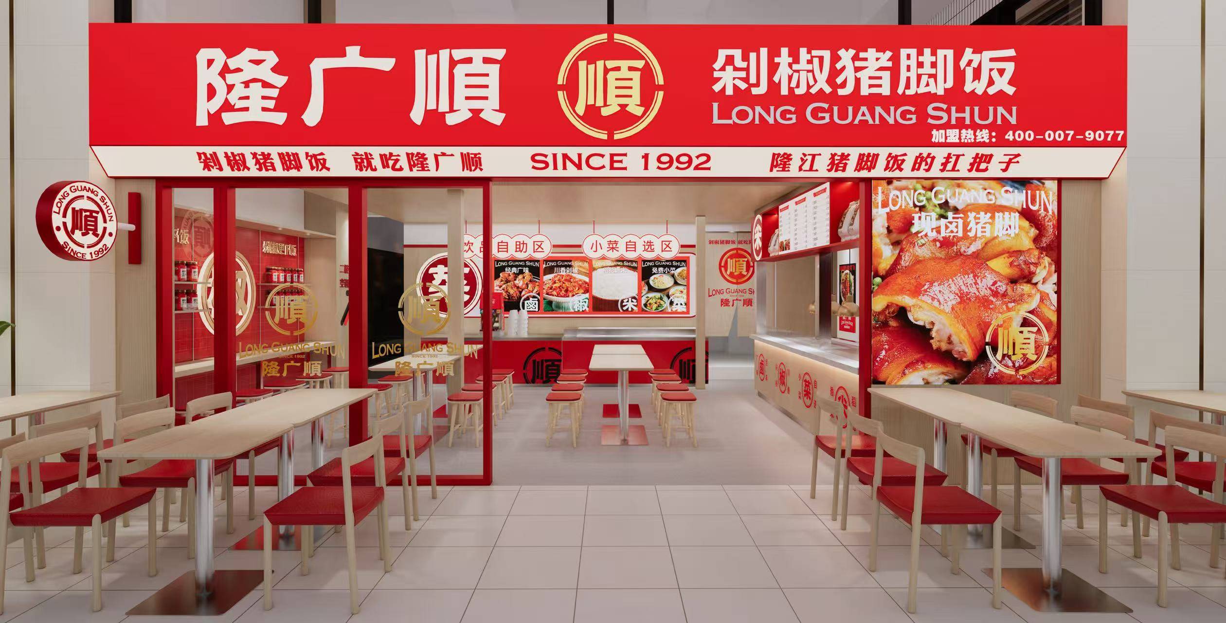 推薦餐飲品牌加盟機構，成都隆廣順開啟餐飲加盟新篇