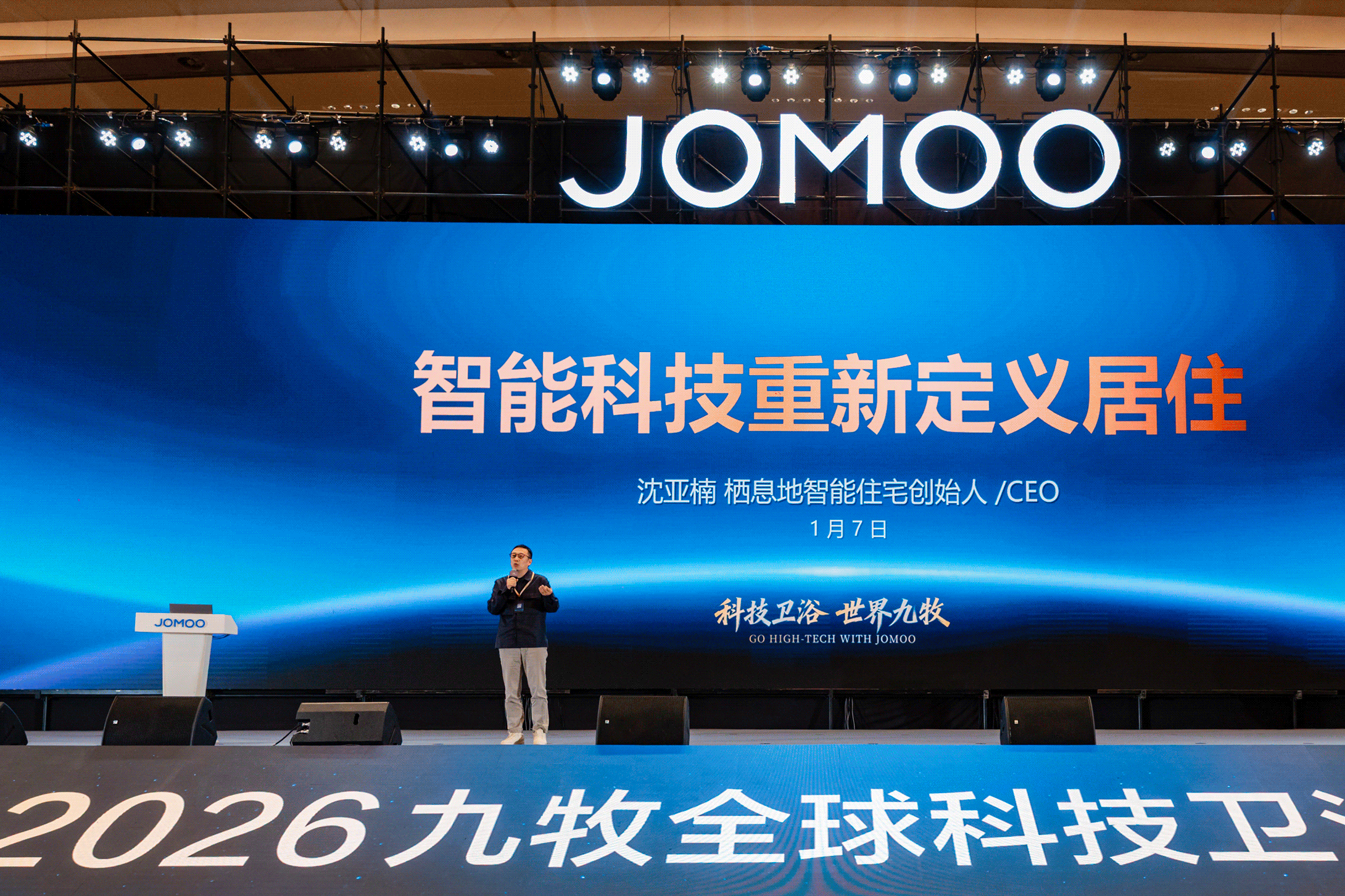 科技衛浴！世界九牧！2026九牧全球科技衛浴大會圓滿完成！