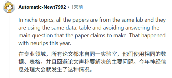誰殺死了那篇好論文？AI頂會亂象：好論文被刷，低分論文被捧上天