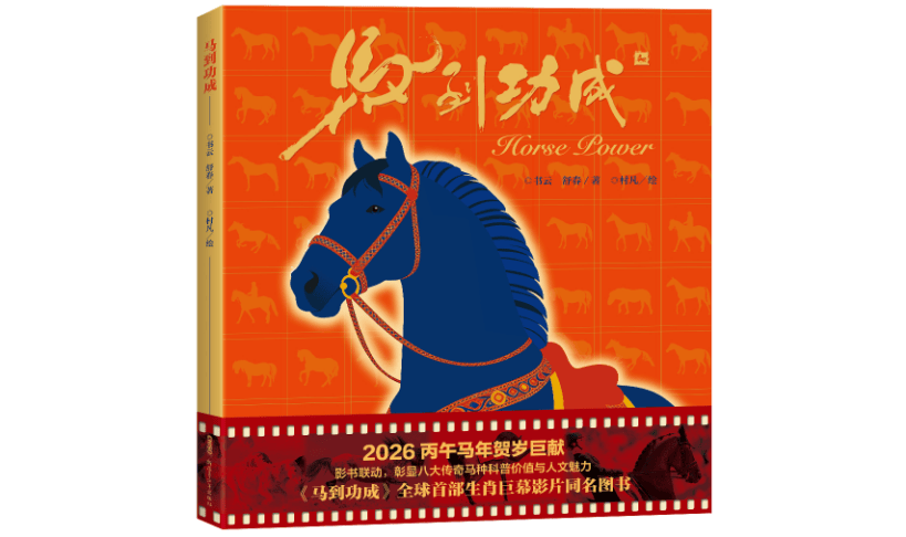 2026北京圖書訂貨會，這些新書和活動值得我們回顧