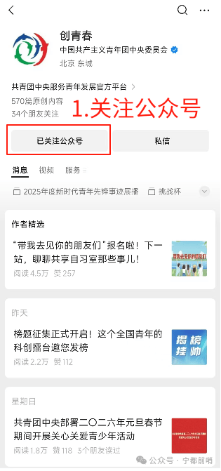 寧都籍大學生，2026寒假“返家鄉”實踐報名開始！