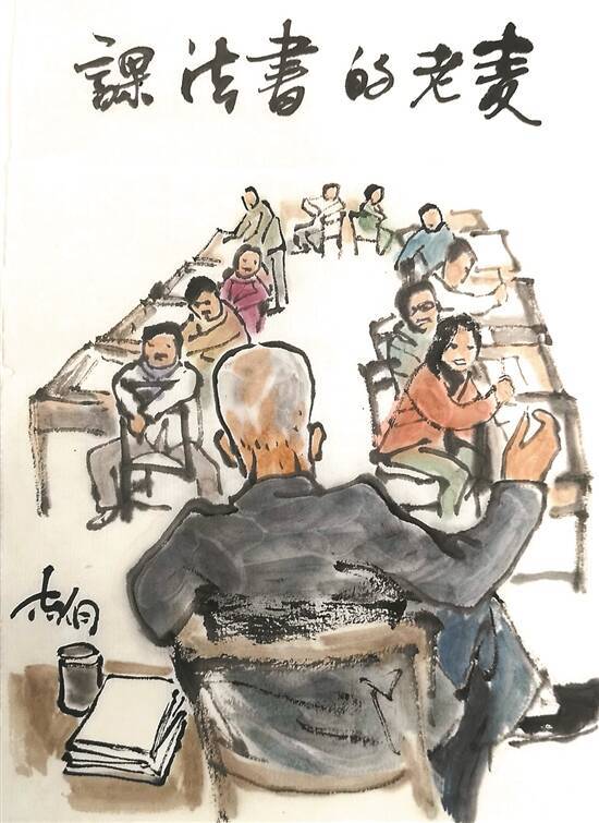 麥華三先生教書法