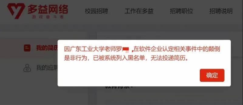原創警惕“連坐式”招聘歧視！一企業“拉黑”全校畢業生！