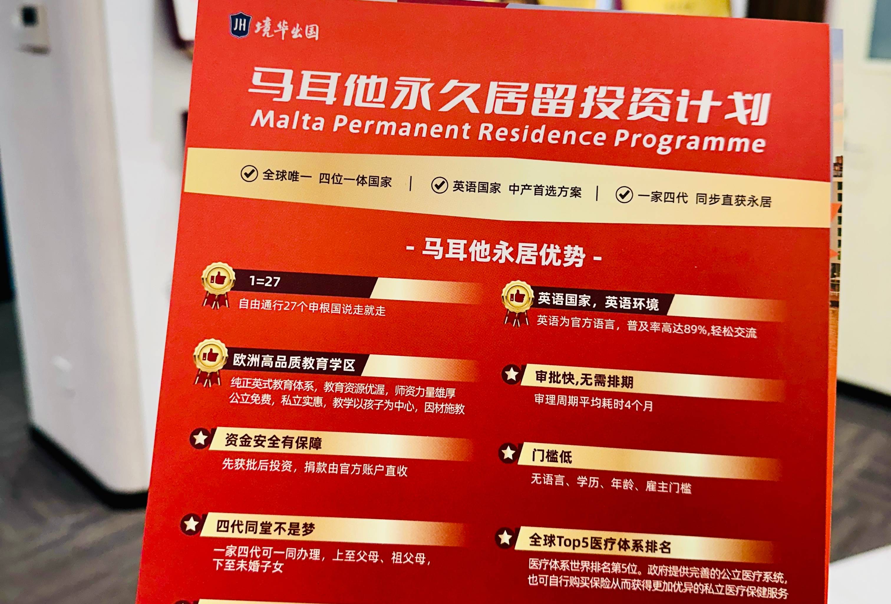 日本移民哪家強？境華出國來領航