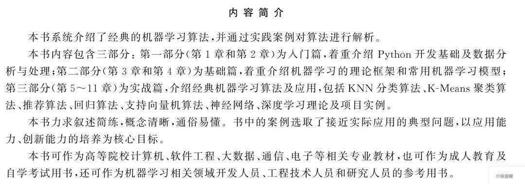 新書預告 | 大模型技術系列圖書即將上市