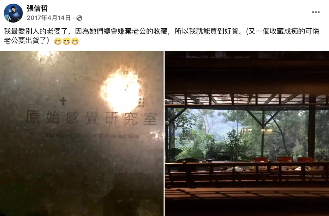 收藏大佬張信哲&貝聿銘妹妹貝洽，揭開上海老錢的財富冰山