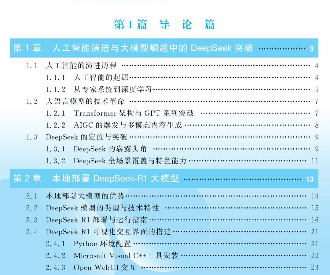 新書預告 | 大模型技術系列圖書即將上市