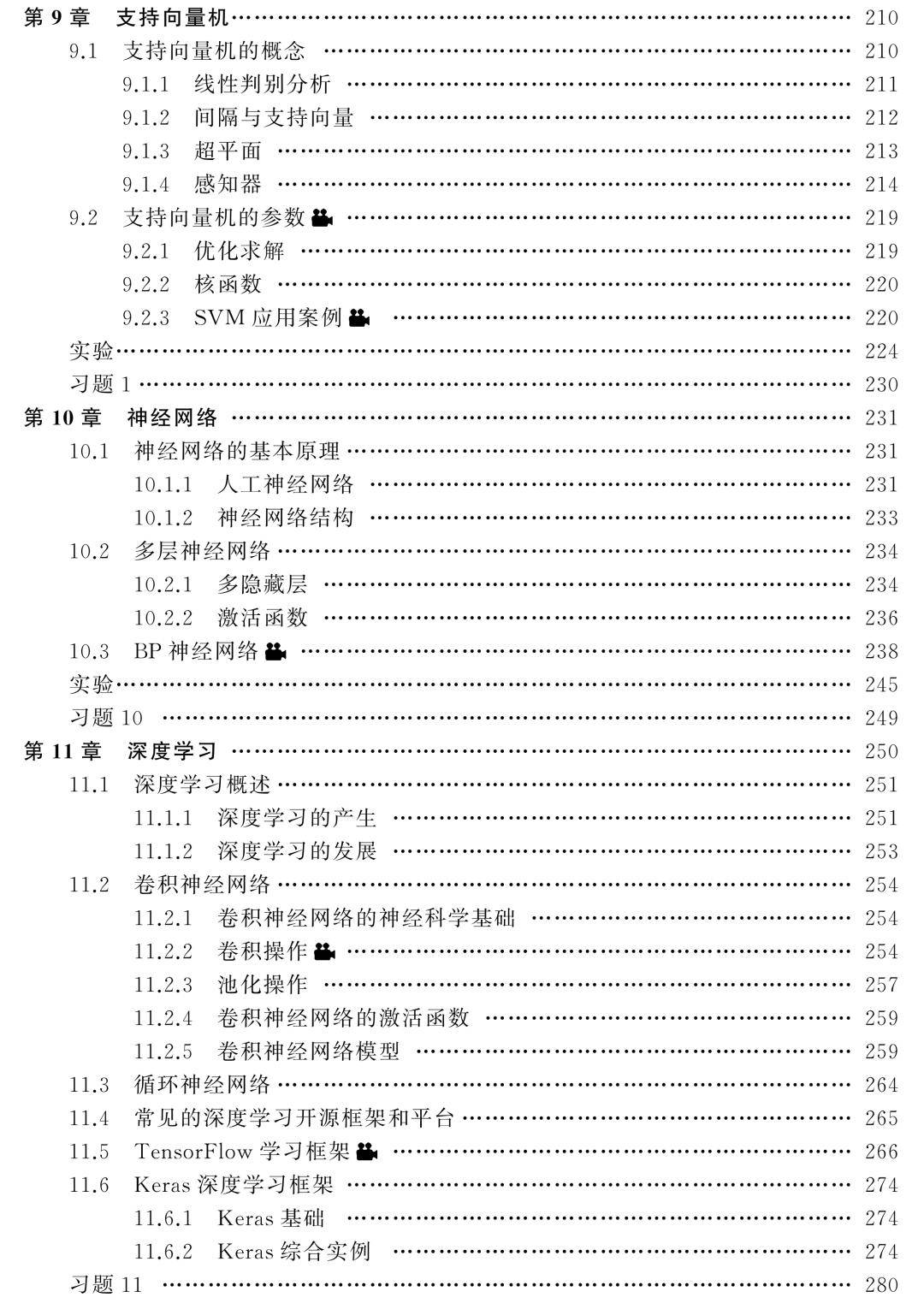 新書預告 | 大模型技術系列圖書即將上市