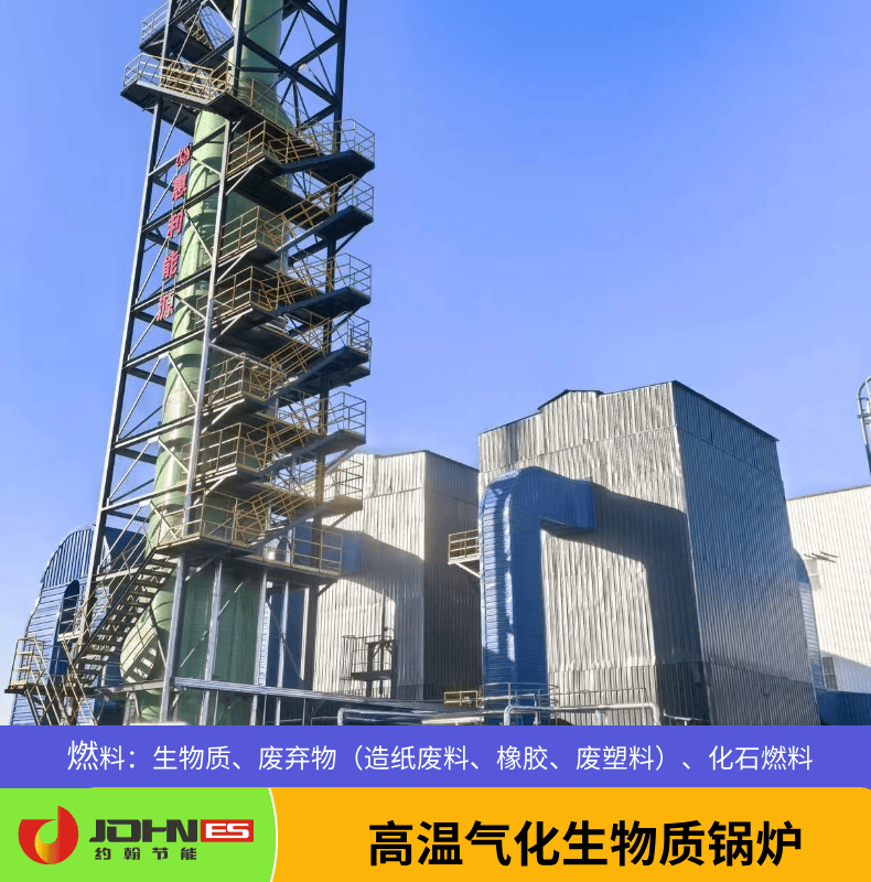 稻殼賦能！約翰節能生物質鍋爐驅動越南糧食加工產業綠色轉型工業鍋爐價格