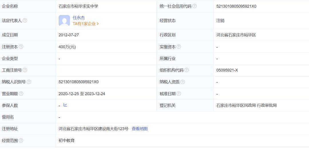 河北一中學登出！