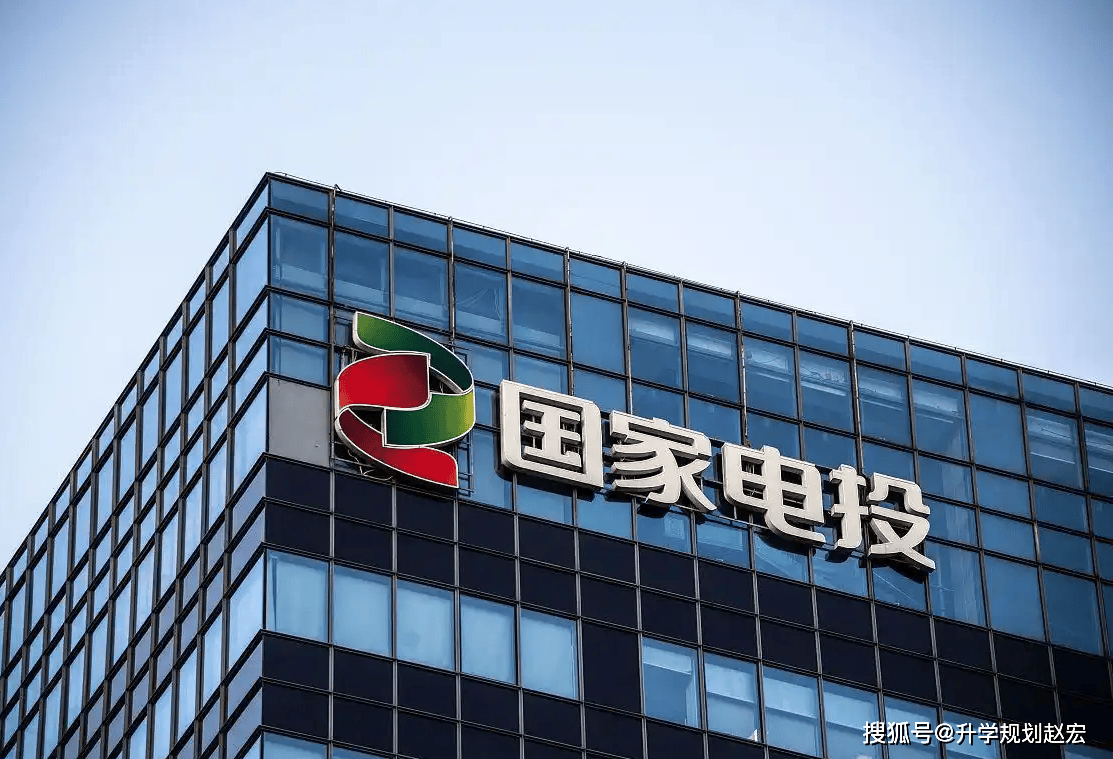 原創殺瘋了！五大發電集團之一國家電投，首批錄1244人，華電第1清華第3，研究生744人