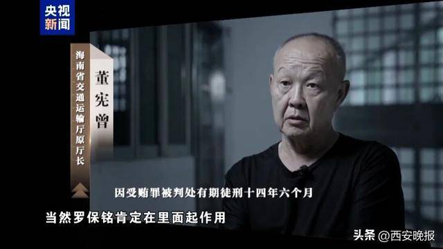 羅保銘案細節披露：上世紀90年代，首次突破紀法紅線，一筆收下50萬現金