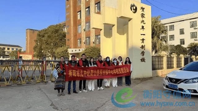 衡陽市第九中學赴衡山縣開展支教交流活動