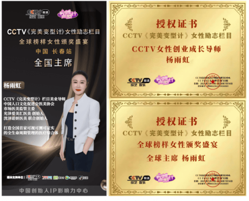 光澤愛美匯冠名 中國女性財富雜誌《中國榜樣女性》3月18日全球首發