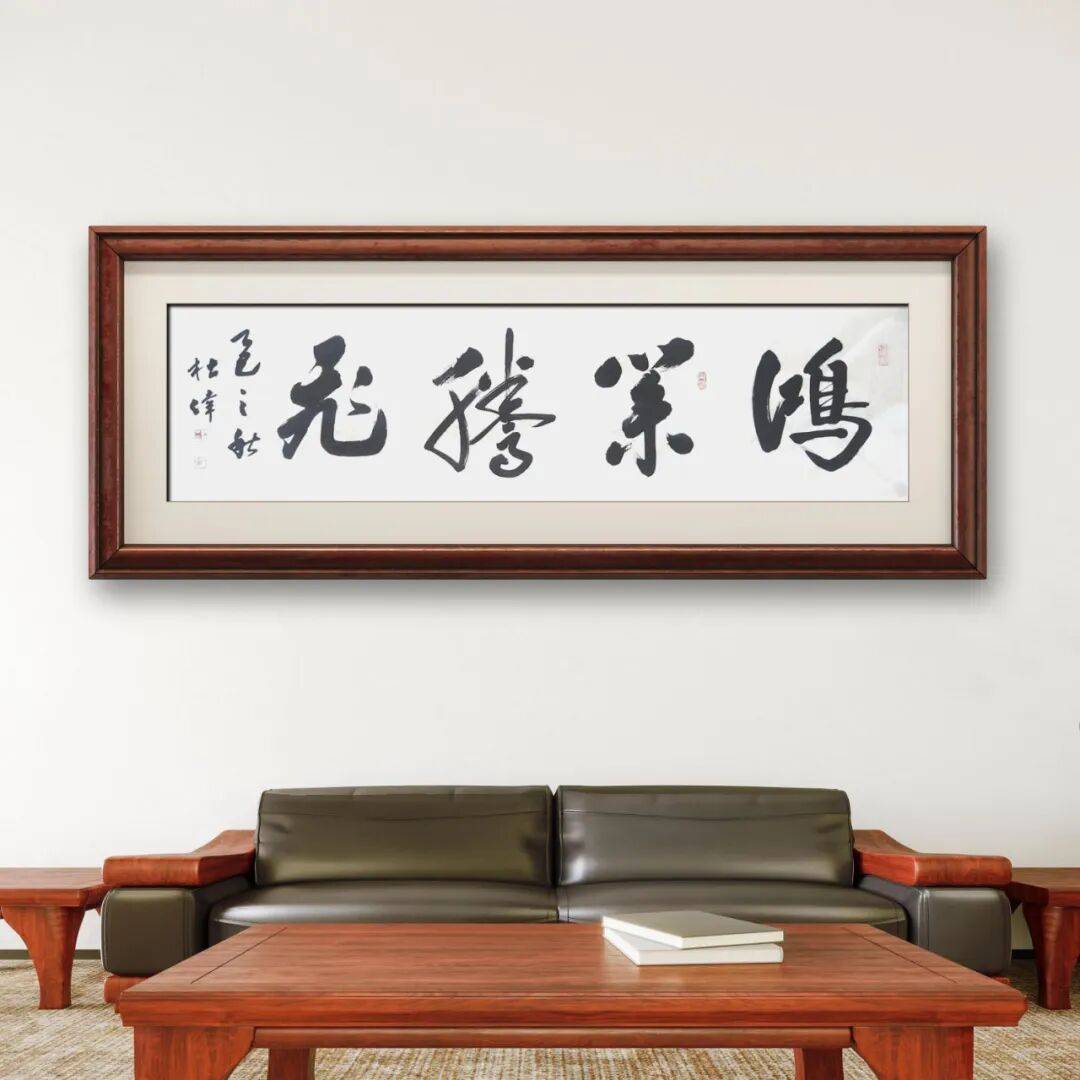 品讀中國書法名家——杜偉