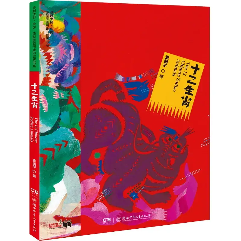 喜報 | 祝賀湘少社2種圖書榮獲冰心兒童圖書獎