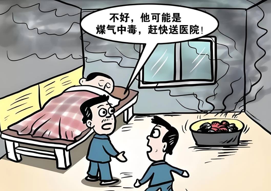 太揪心！老夫婦為取暖緊閉門窗，次日雙雙被送急診