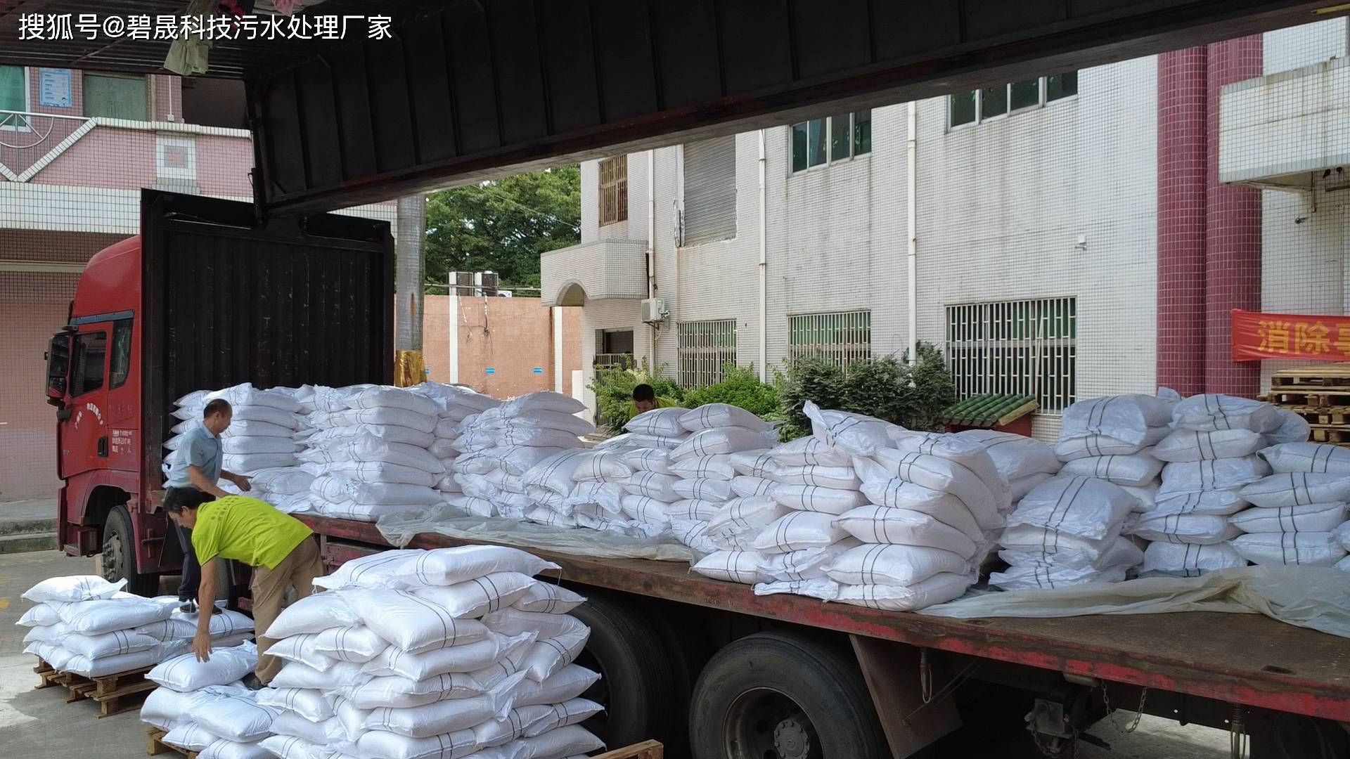 鍋爐用水和廢水處理中