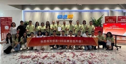 快递100荣获“全球快递物流一站式数智服务平台”称誉