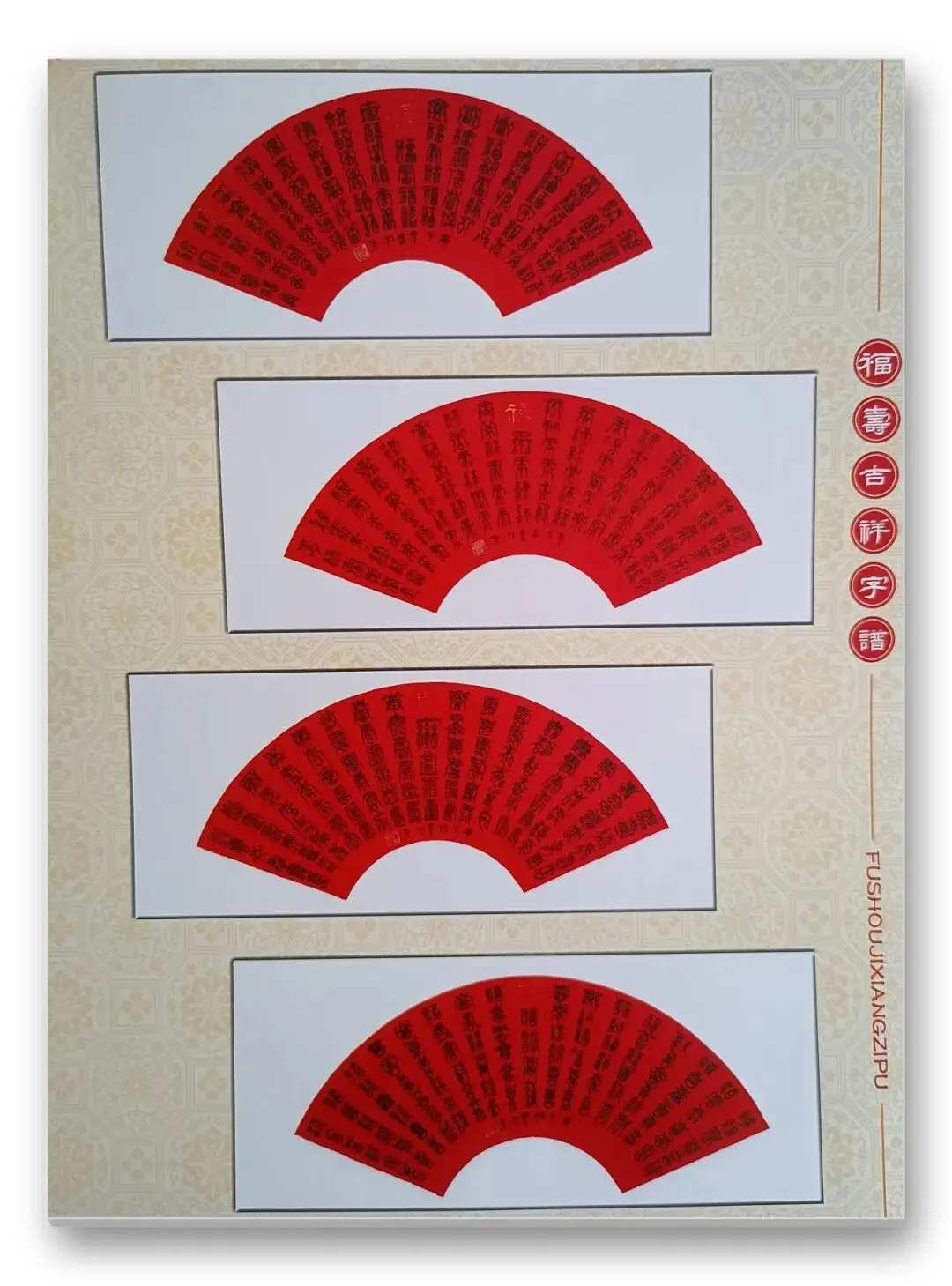 書法家周勇——元啟新章·翰墨賀歲