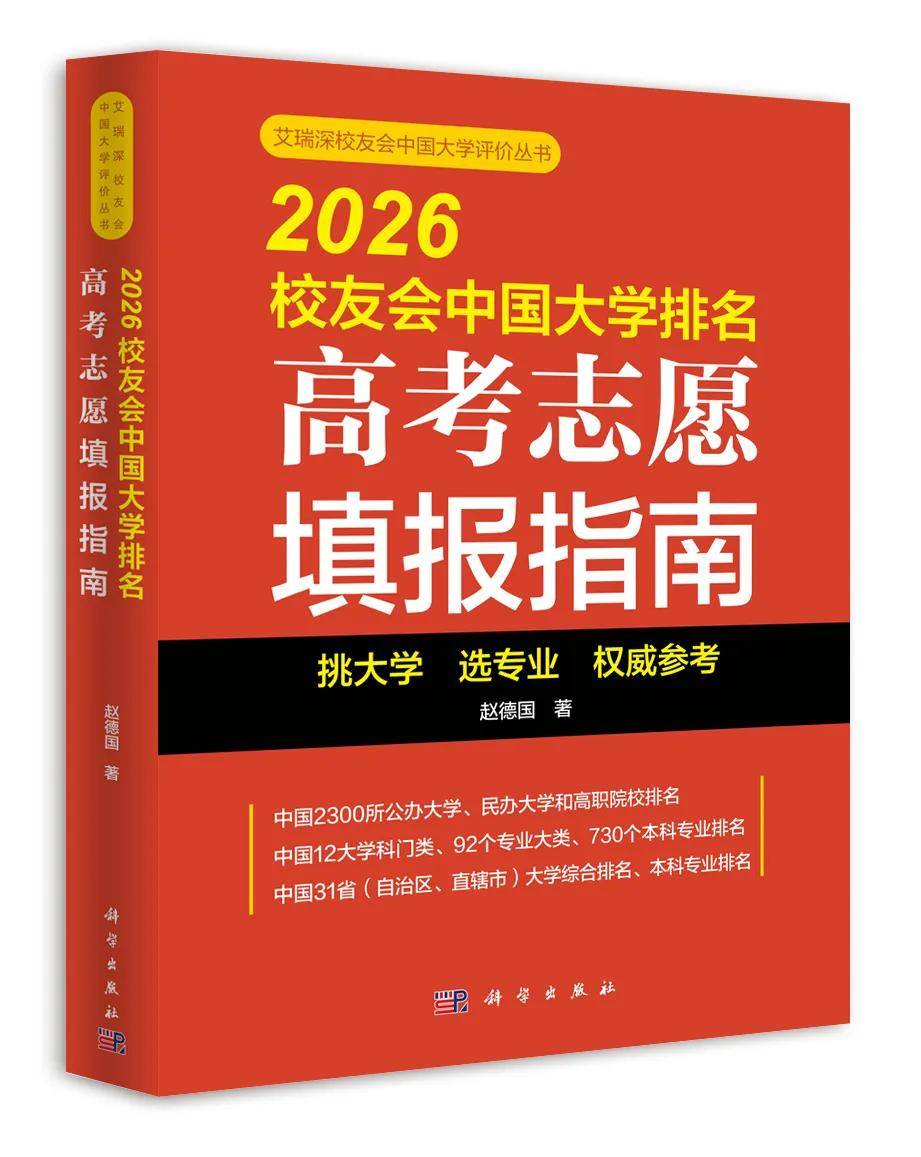 校友會2026中國美術類民辦大學排名，河北美術學院、上海工藝美術職業學院第一