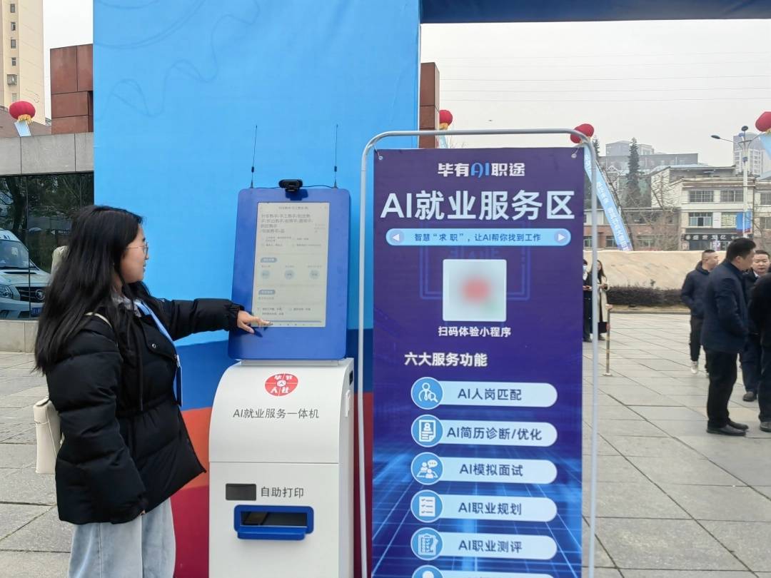 五省聯動招聘會亮點頻現 智慧服務點亮就業路